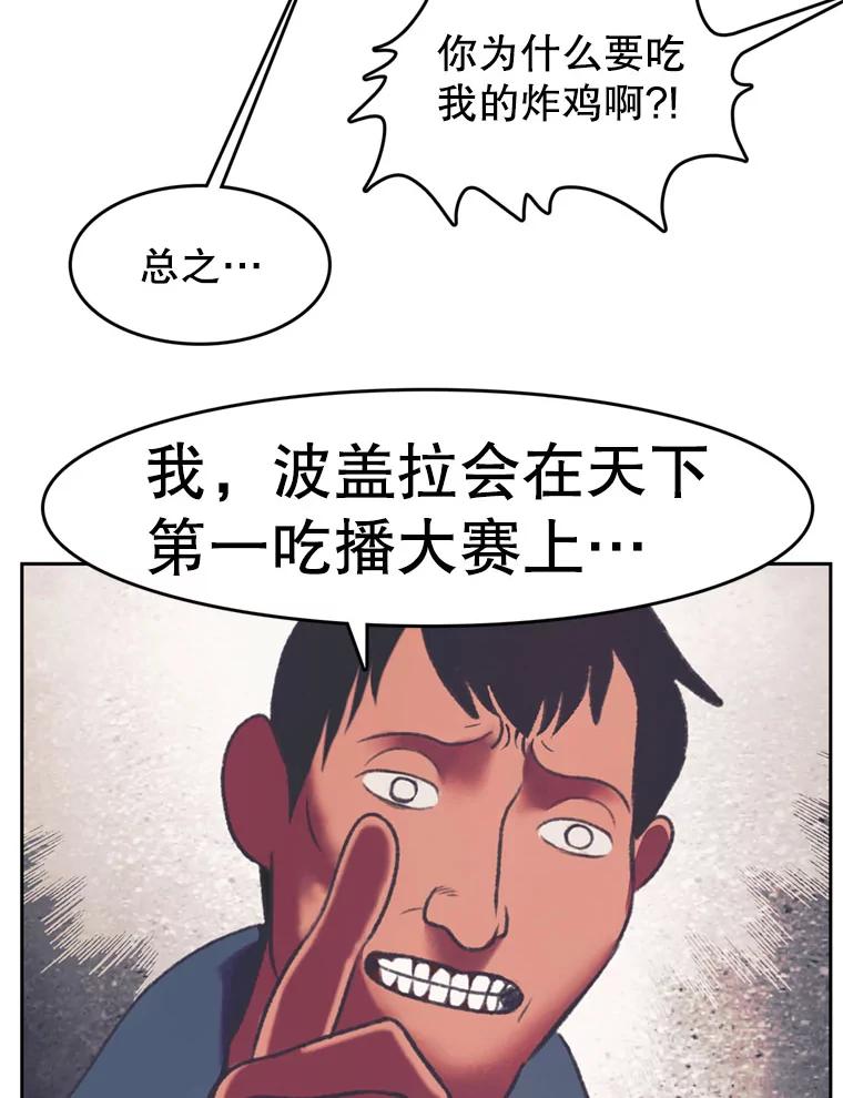 《欢迎收看书生秀》82.挑衅 第71页