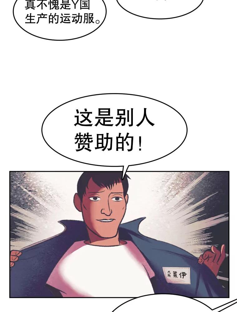 《欢迎收看书生秀》82.挑衅 第45页