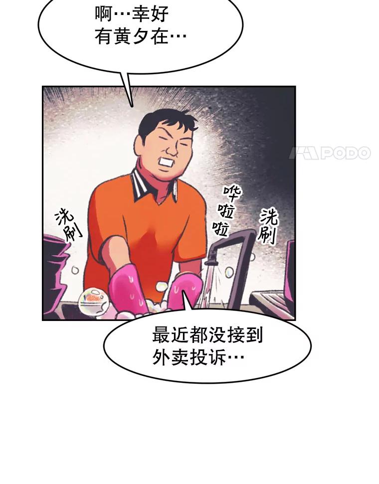 《欢迎收看书生秀》82.挑衅 第15页
