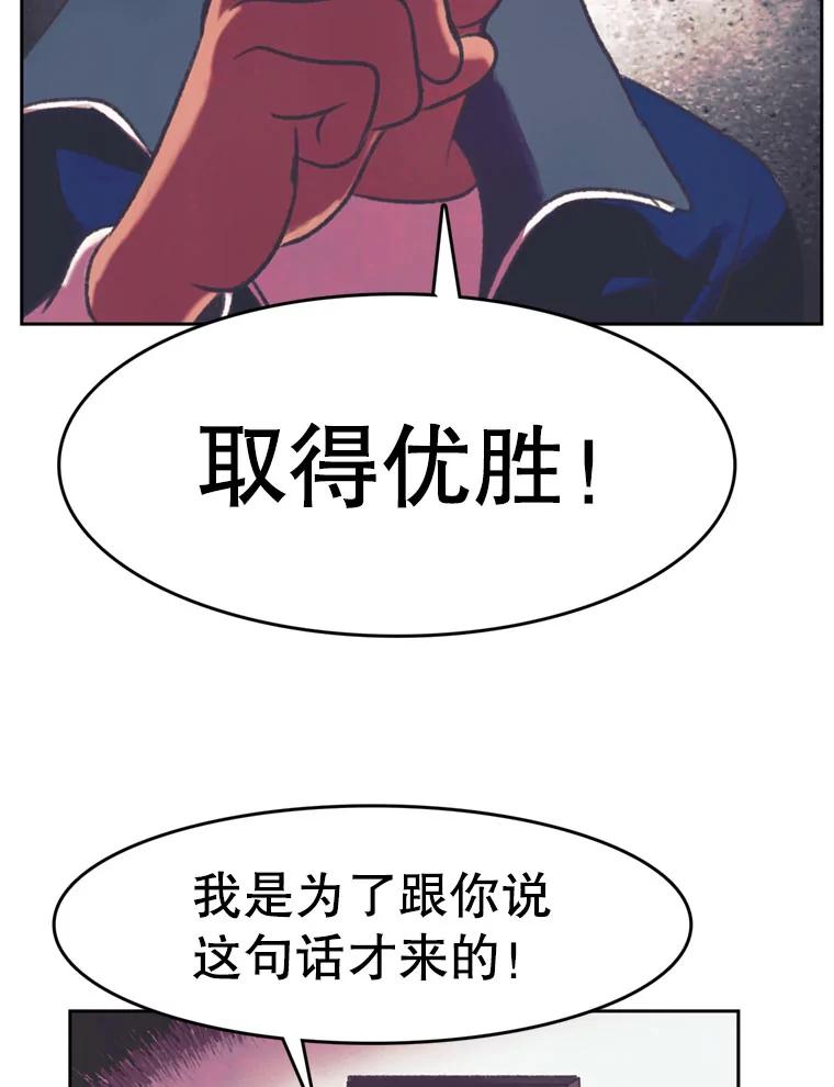 《欢迎收看书生秀》82.挑衅 第72页