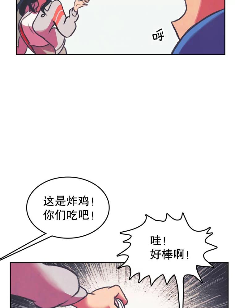 《欢迎收看书生秀》82.挑衅 第23页