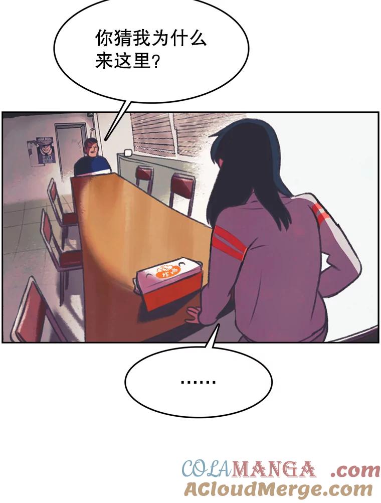 《欢迎收看书生秀》82.挑衅 第40页