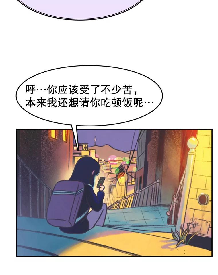 《欢迎收看书生秀》82.挑衅 第12页