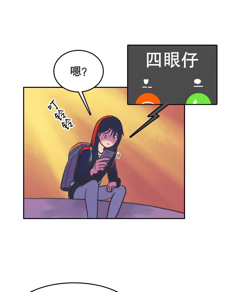 《欢迎收看书生秀》82.挑衅 第9页