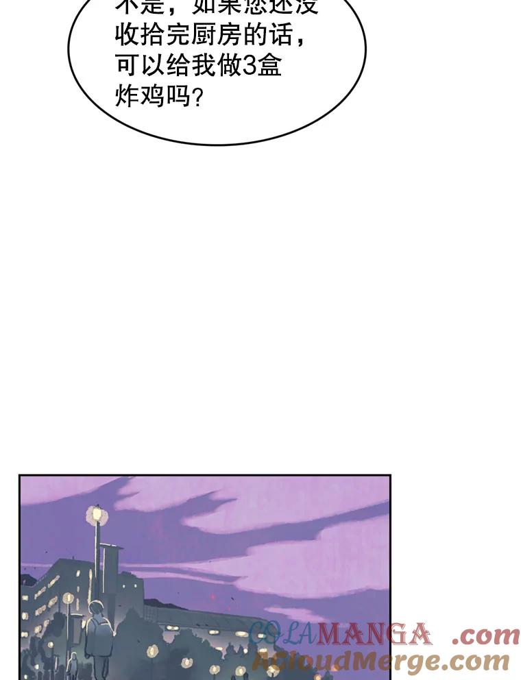 《欢迎收看书生秀》82.挑衅 第19页