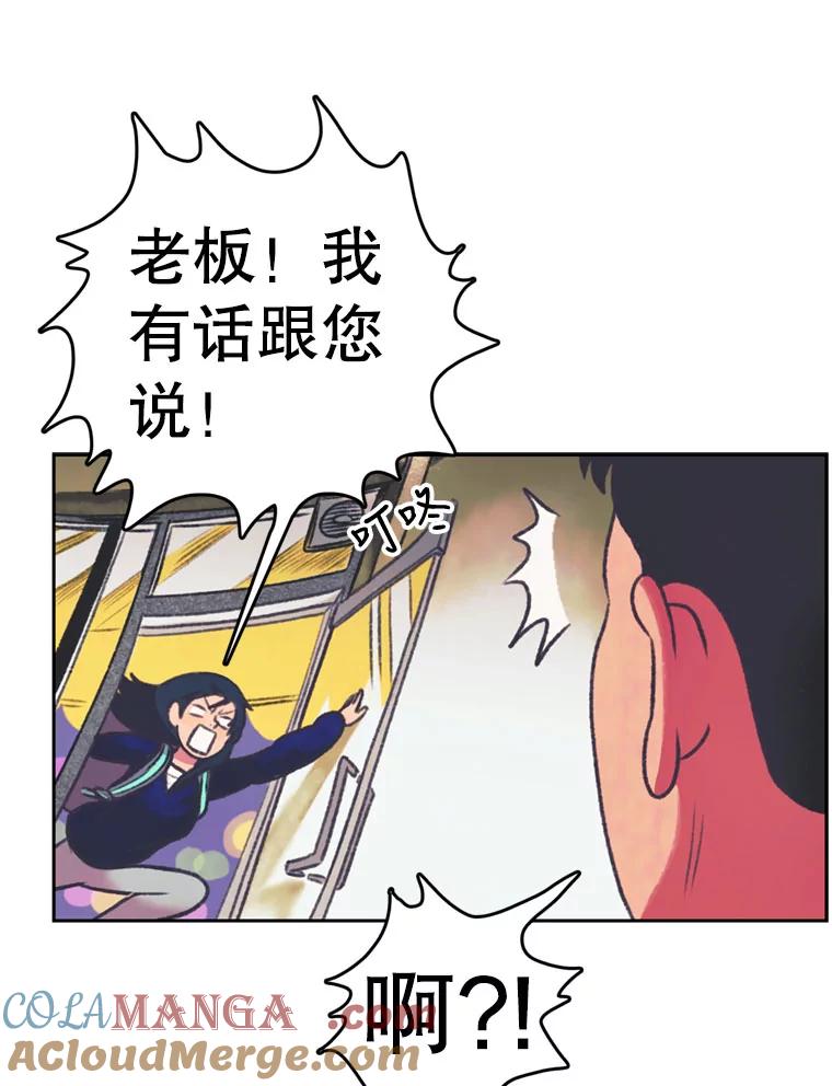 《欢迎收看书生秀》82.挑衅 第16页