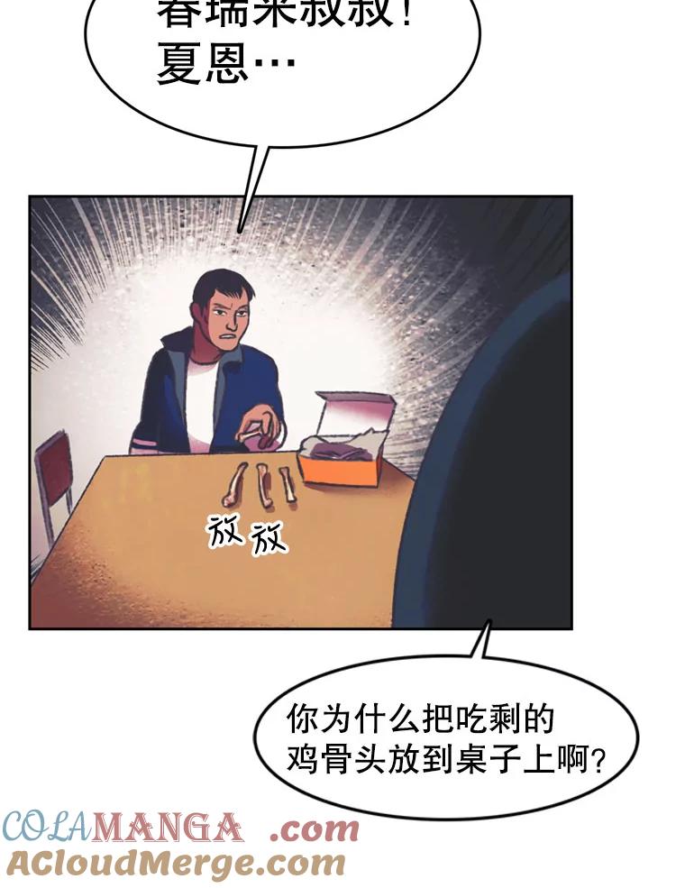 《欢迎收看书生秀》82.挑衅 第61页