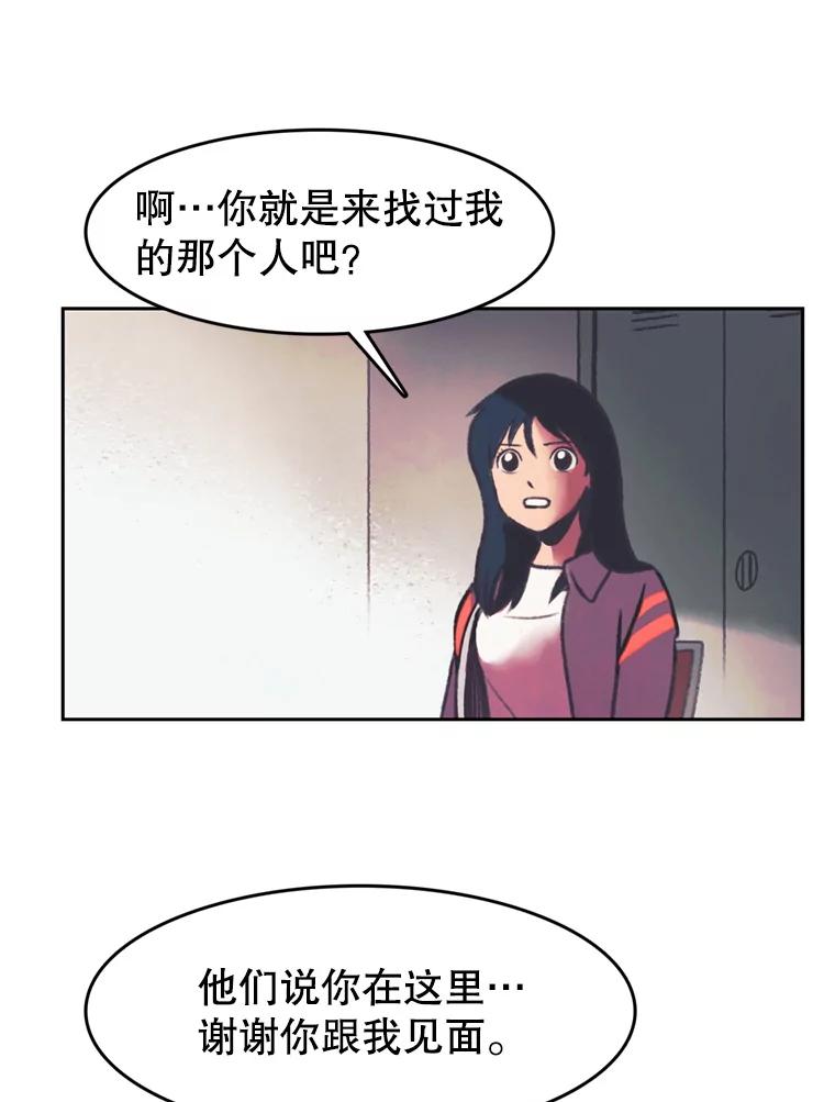 《欢迎收看书生秀》82.挑衅 第33页