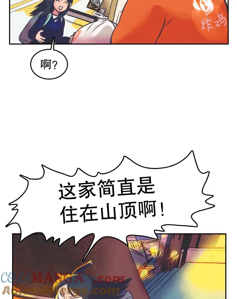 《欢迎收看书生秀》82.挑衅 第4页