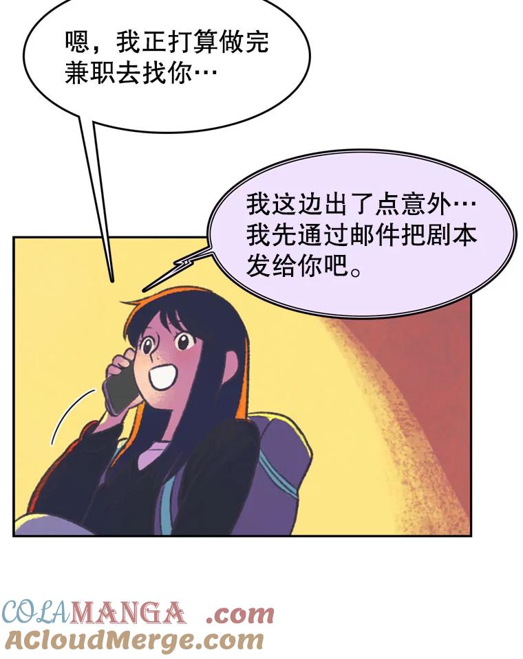 《欢迎收看书生秀》82.挑衅 第10页