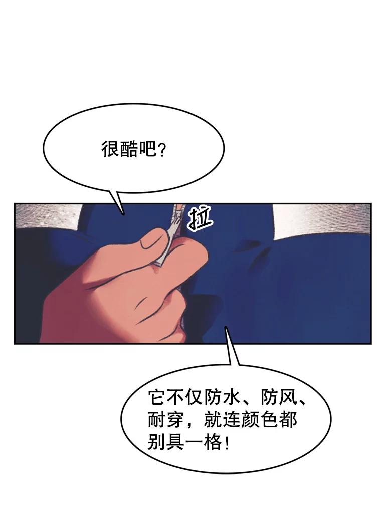 《欢迎收看书生秀》82.挑衅 第42页