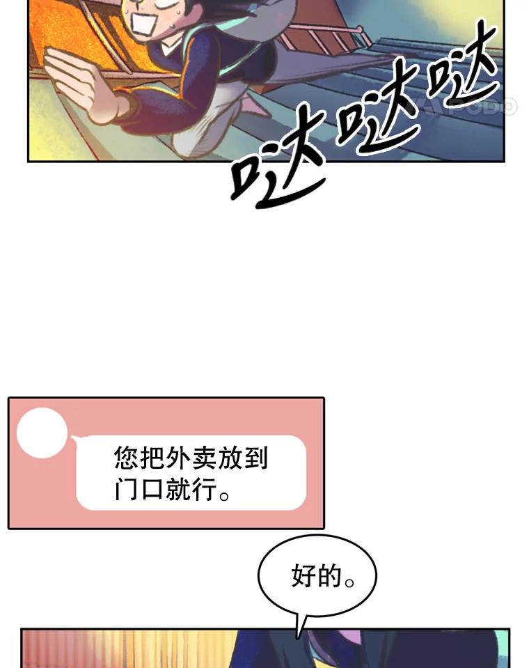 《欢迎收看书生秀》82.挑衅 第5页