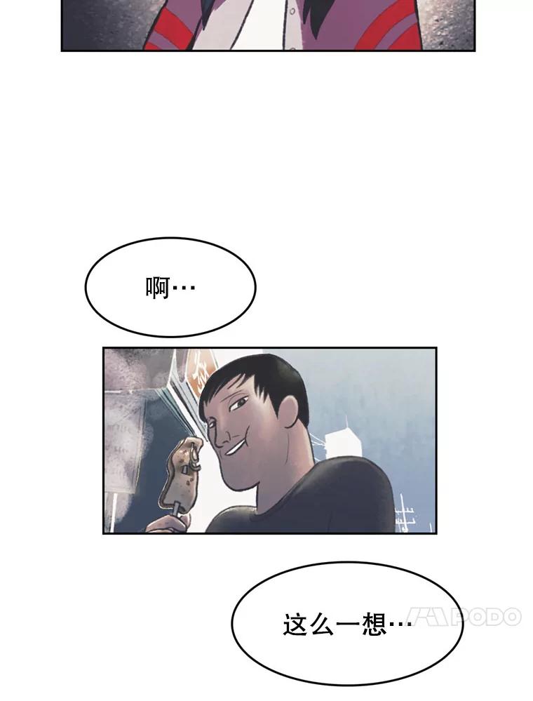 《欢迎收看书生秀》82.挑衅 第47页