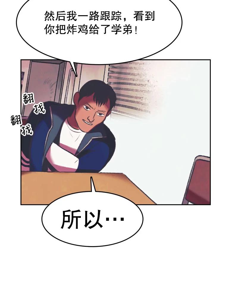 《欢迎收看书生秀》82.挑衅 第56页