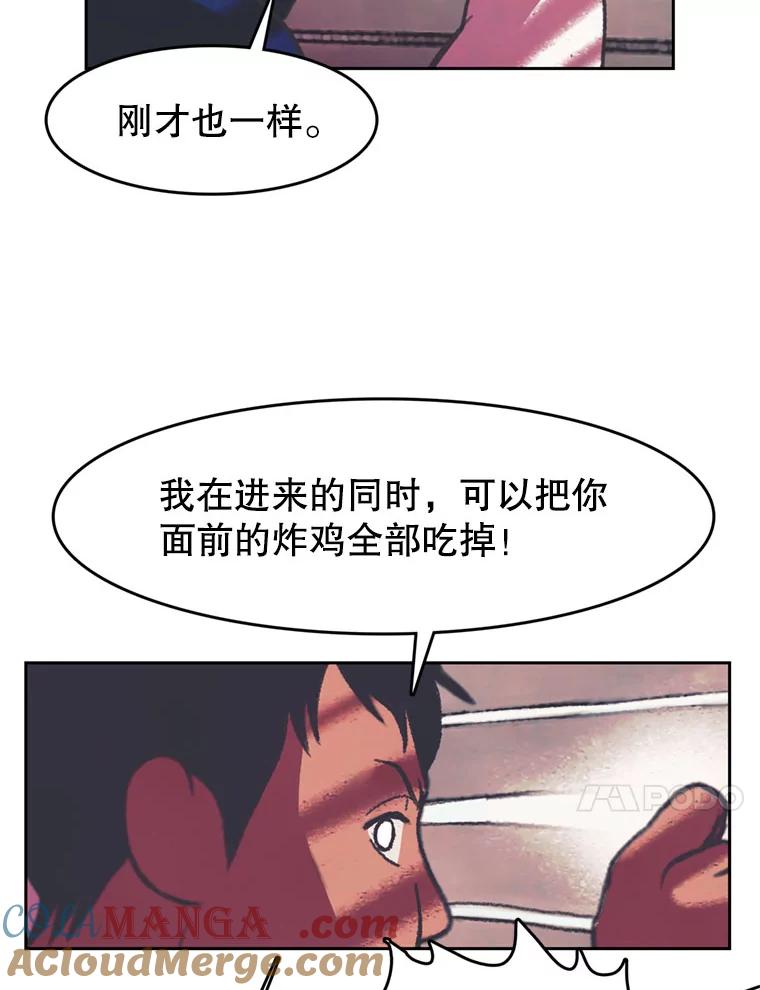 《欢迎收看书生秀》82.挑衅 第70页