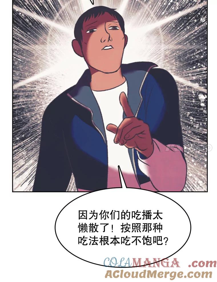 《欢迎收看书生秀》82.挑衅 第67页