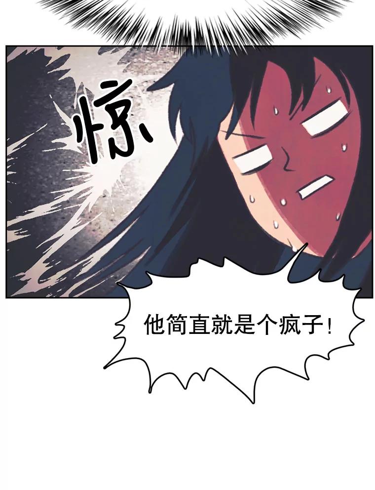 《欢迎收看书生秀》82.挑衅 第75页