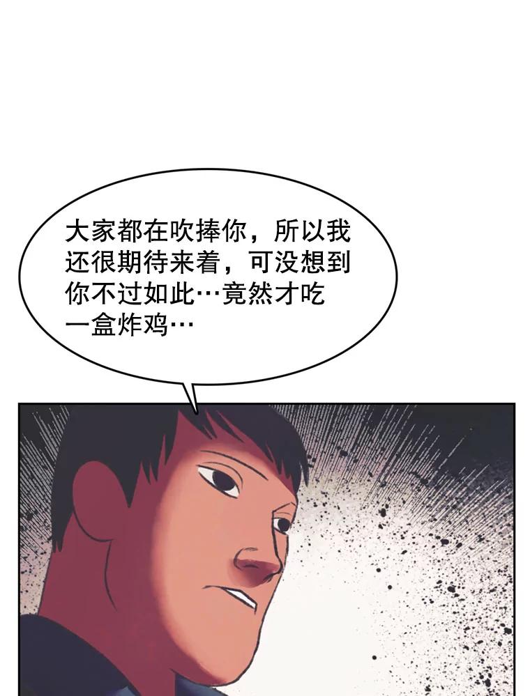 《欢迎收看书生秀》82.挑衅 第50页