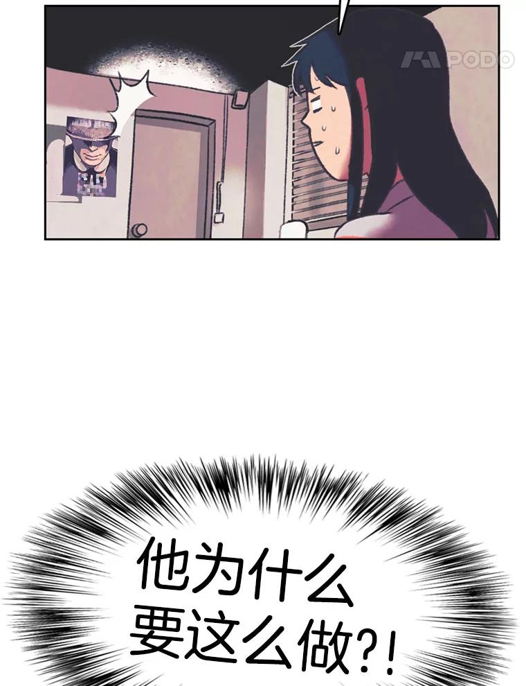 《欢迎收看书生秀》82.挑衅 第74页