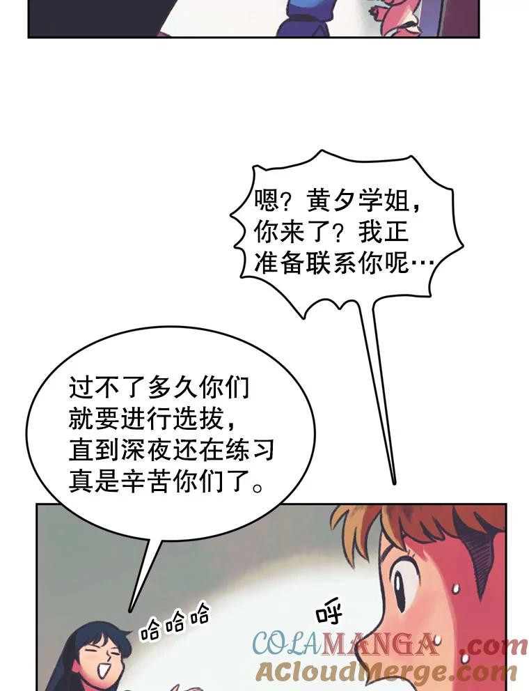 《欢迎收看书生秀》82.挑衅 第22页
