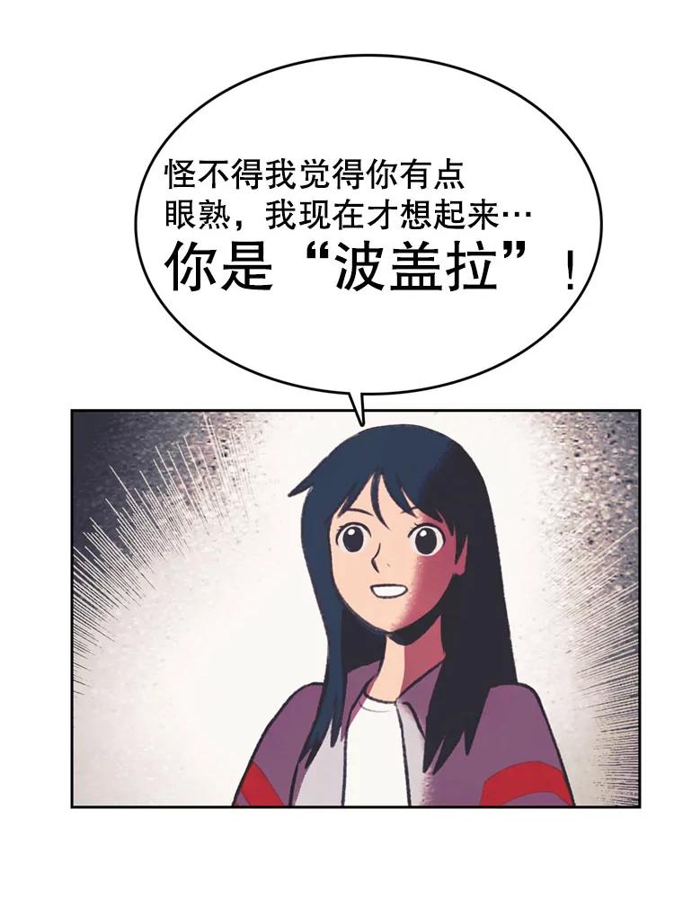 《欢迎收看书生秀》82.挑衅 第48页
