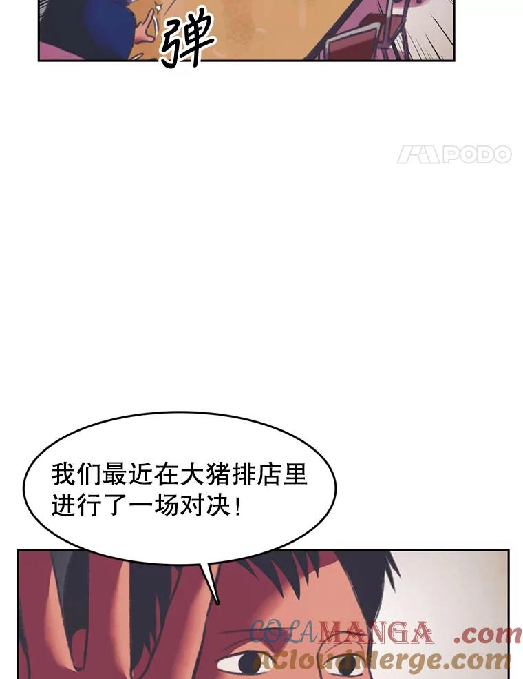《欢迎收看书生秀》82.挑衅 第64页