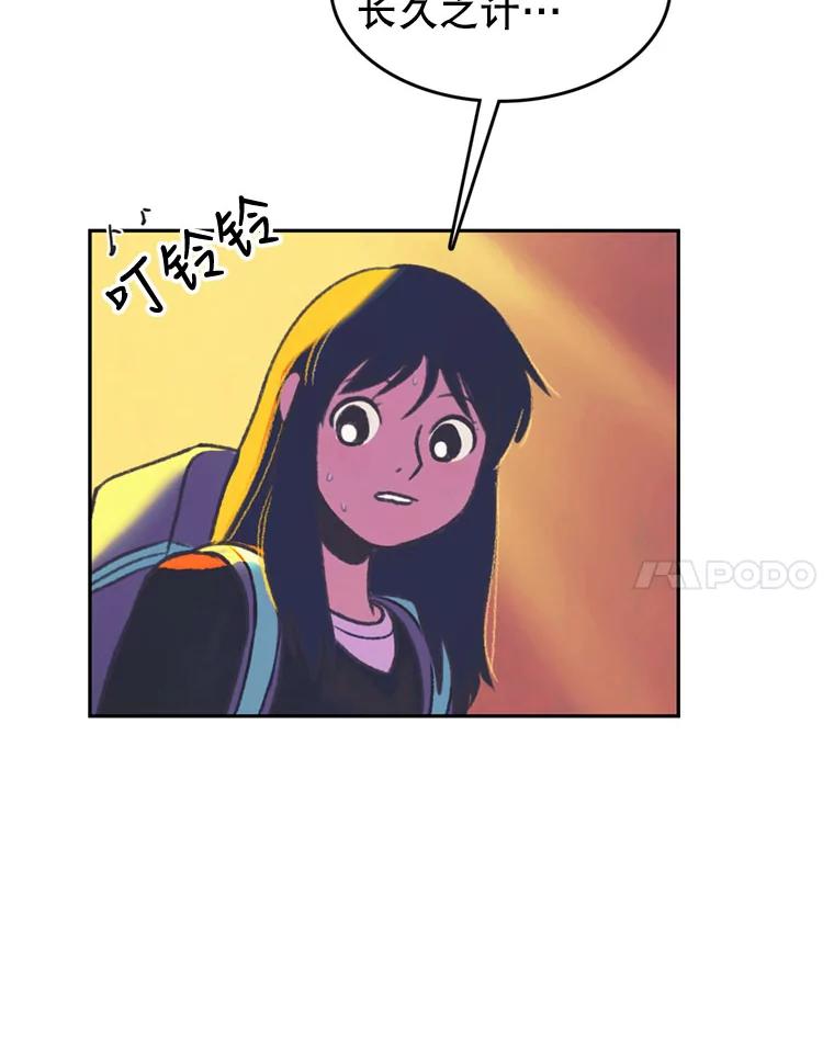 《欢迎收看书生秀》82.挑衅 第8页