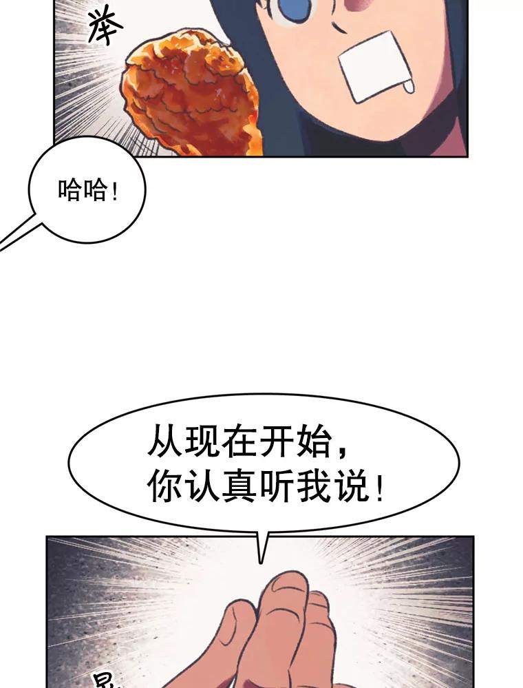 《欢迎收看书生秀》82.挑衅 第53页