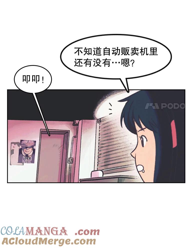 《欢迎收看书生秀》82.挑衅 第28页