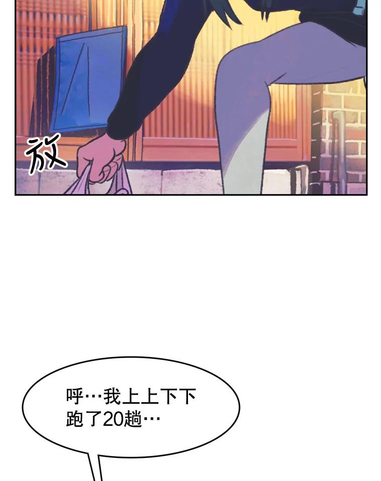 《欢迎收看书生秀》82.挑衅 第6页