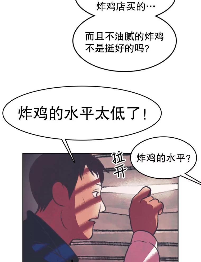 《欢迎收看书生秀》82.挑衅 第69页