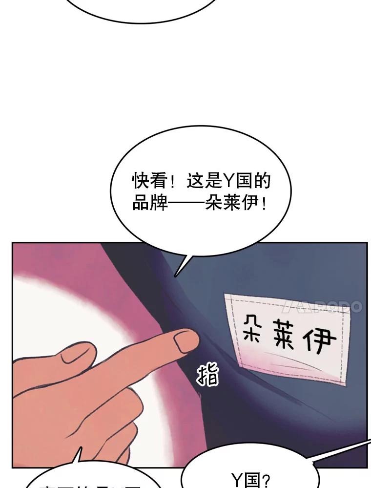 《欢迎收看书生秀》82.挑衅 第44页