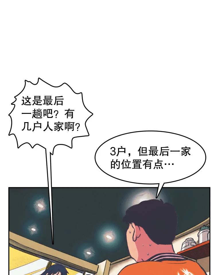 《欢迎收看书生秀》82.挑衅 第3页