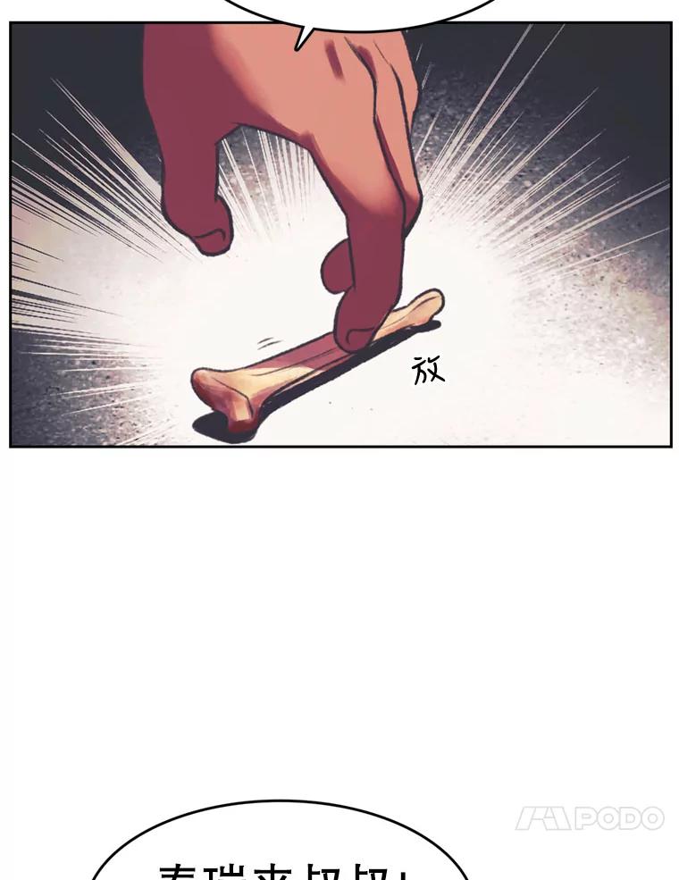 《欢迎收看书生秀》82.挑衅 第60页