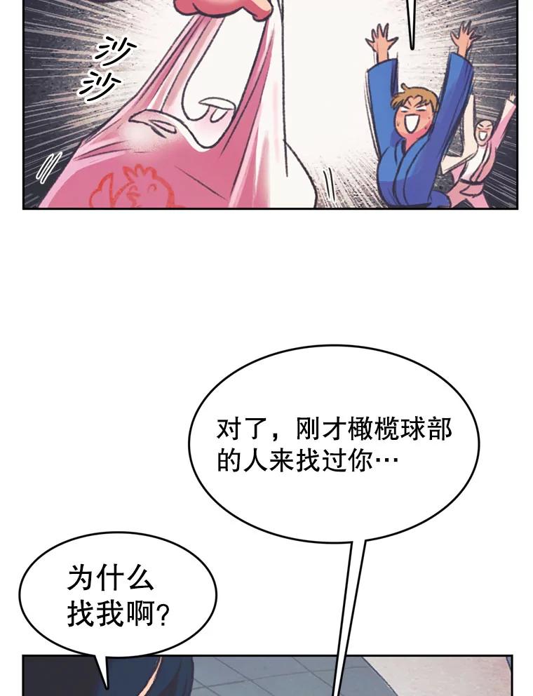 《欢迎收看书生秀》82.挑衅 第24页