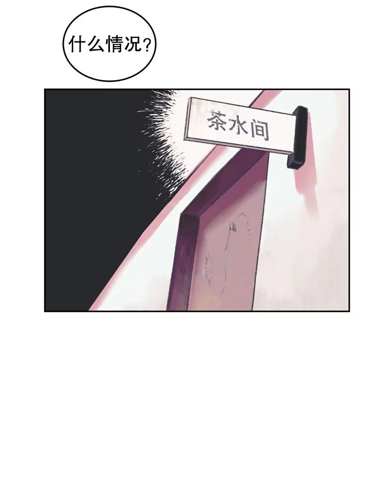 《欢迎收看书生秀》82.挑衅 第26页