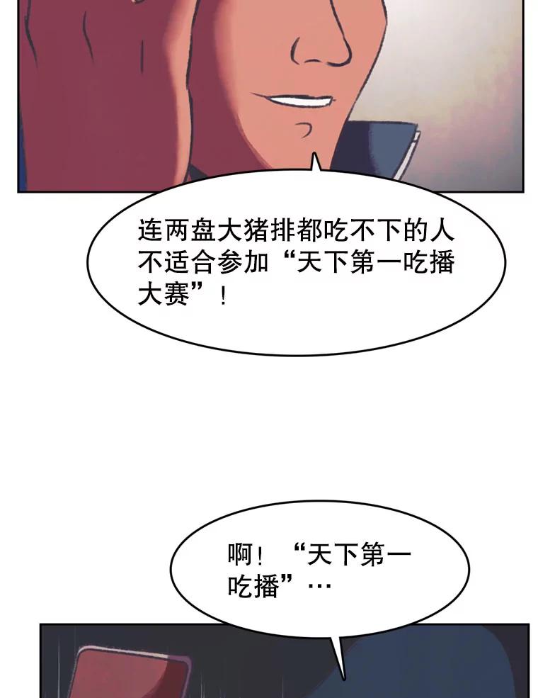 《欢迎收看书生秀》82.挑衅 第65页