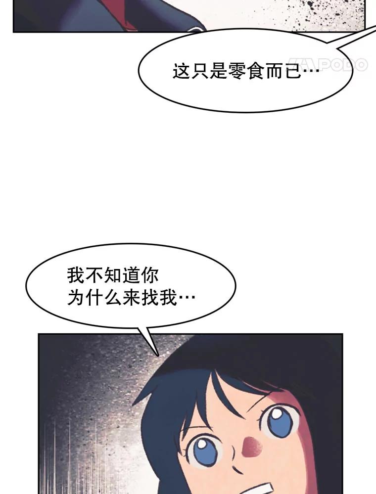 《欢迎收看书生秀》82.挑衅 第51页