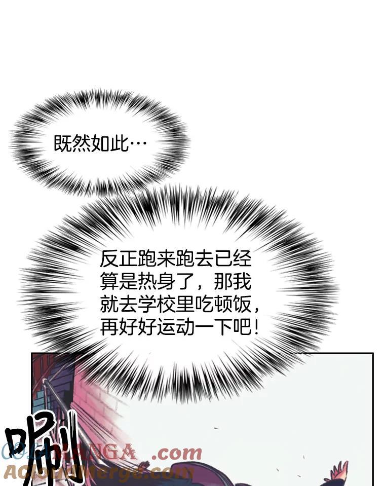 《欢迎收看书生秀》82.挑衅 第13页