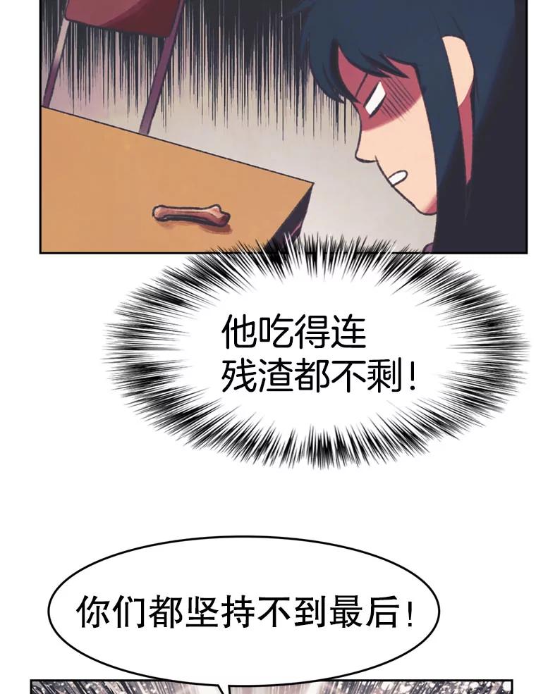 《欢迎收看书生秀》82.挑衅 第66页