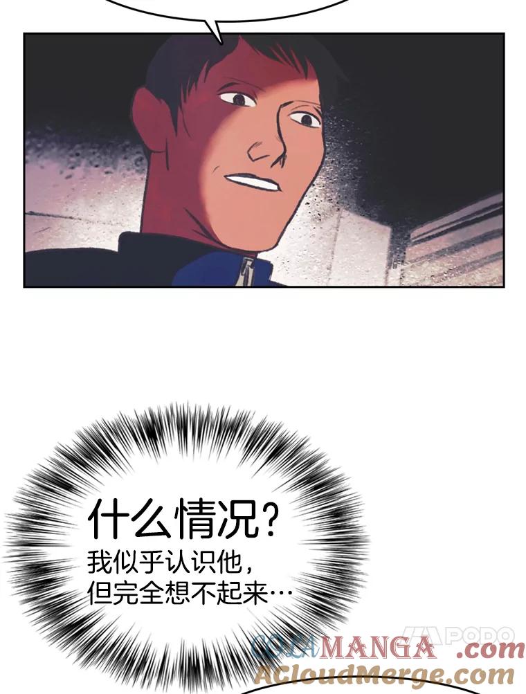 《欢迎收看书生秀》82.挑衅 第34页