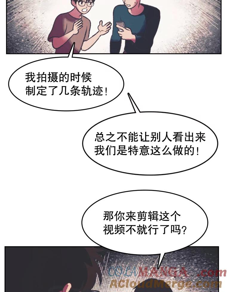 《欢迎收看书生秀》83.吃播大赛的骚动 第7页