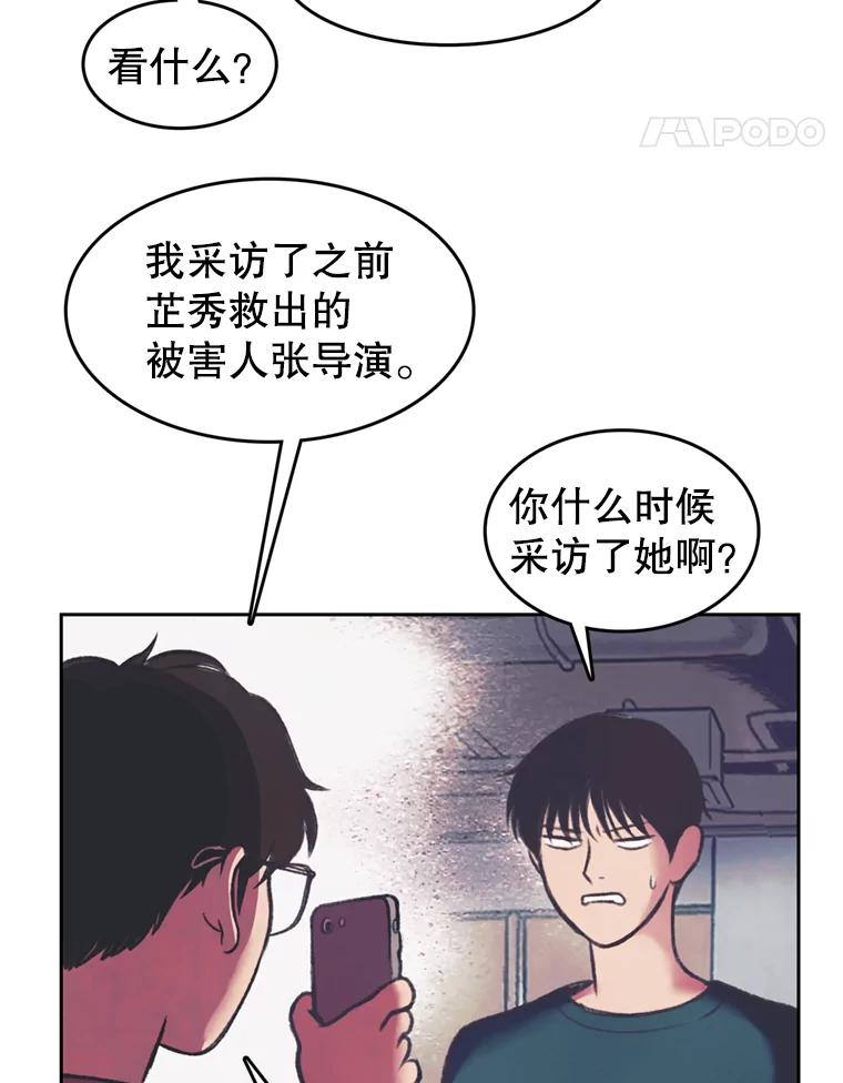 《欢迎收看书生秀》83.吃播大赛的骚动 第5页