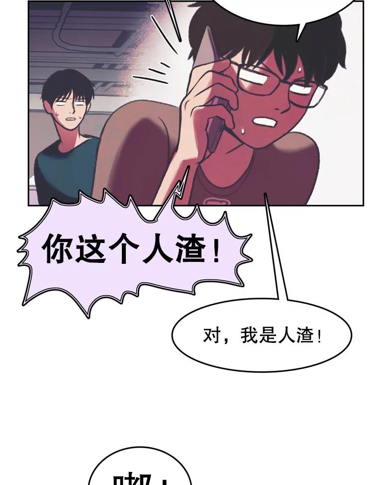 《欢迎收看书生秀》83.吃播大赛的骚动 第12页