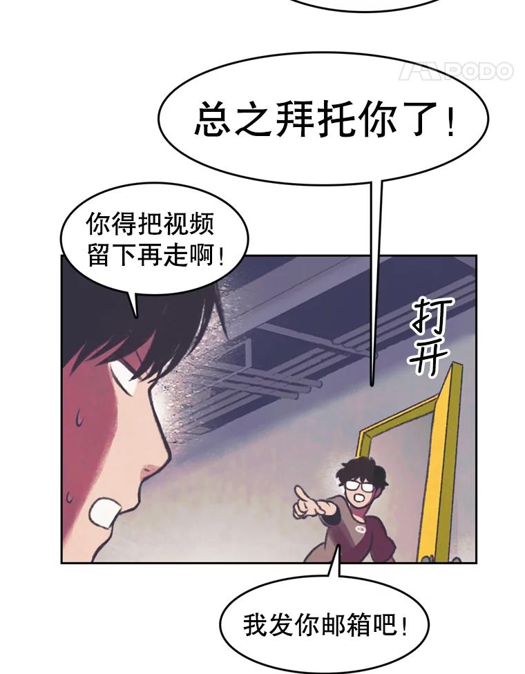 《欢迎收看书生秀》83.吃播大赛的骚动 第15页