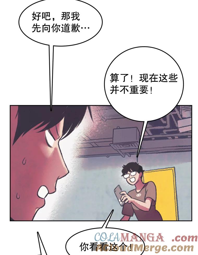 《欢迎收看书生秀》83.吃播大赛的骚动 第4页