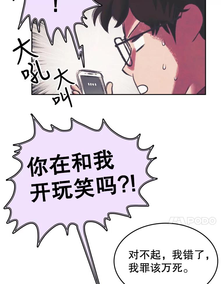 《欢迎收看书生秀》83.吃播大赛的骚动 第11页