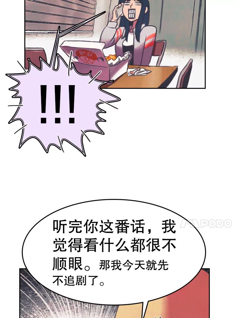 《欢迎收看书生秀》83.吃播大赛的骚动 第63页