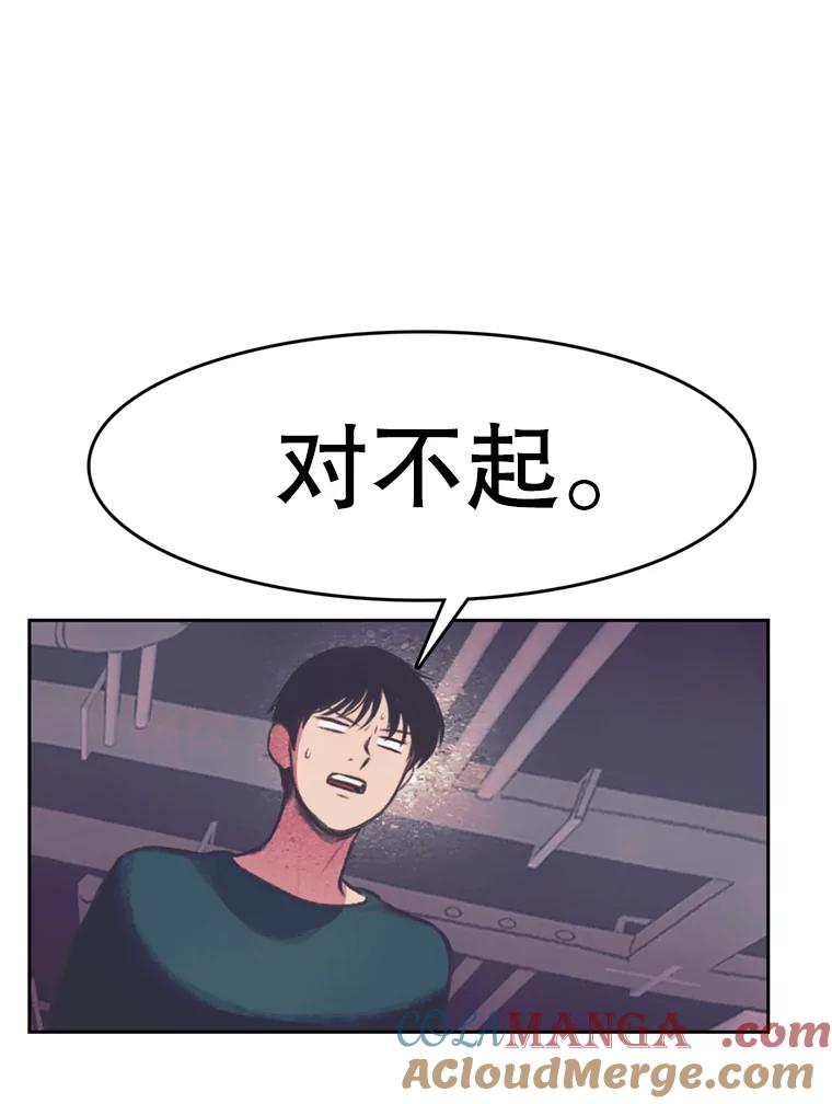 《欢迎收看书生秀》83.吃播大赛的骚动 第19页