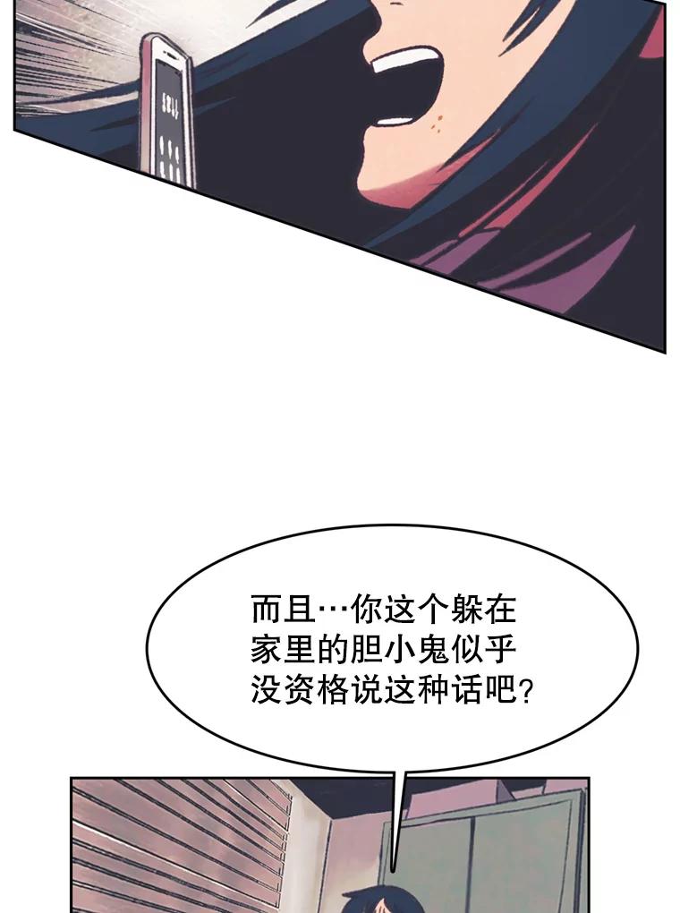《欢迎收看书生秀》83.吃播大赛的骚动 第62页